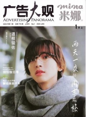 米娜mina雜志訂閱